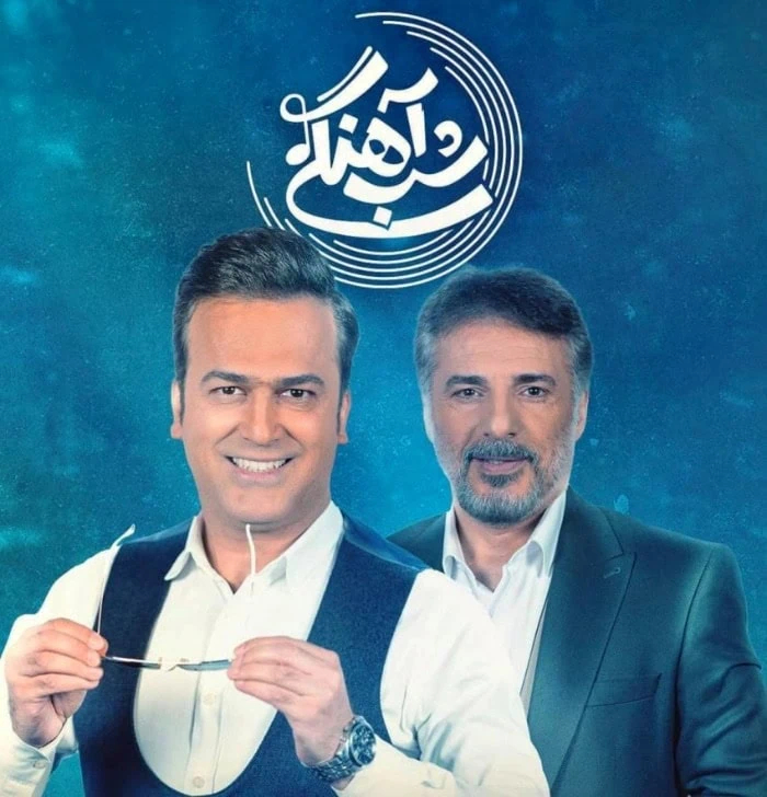 سیدجواد هاشمی در شب‌ آهنگی