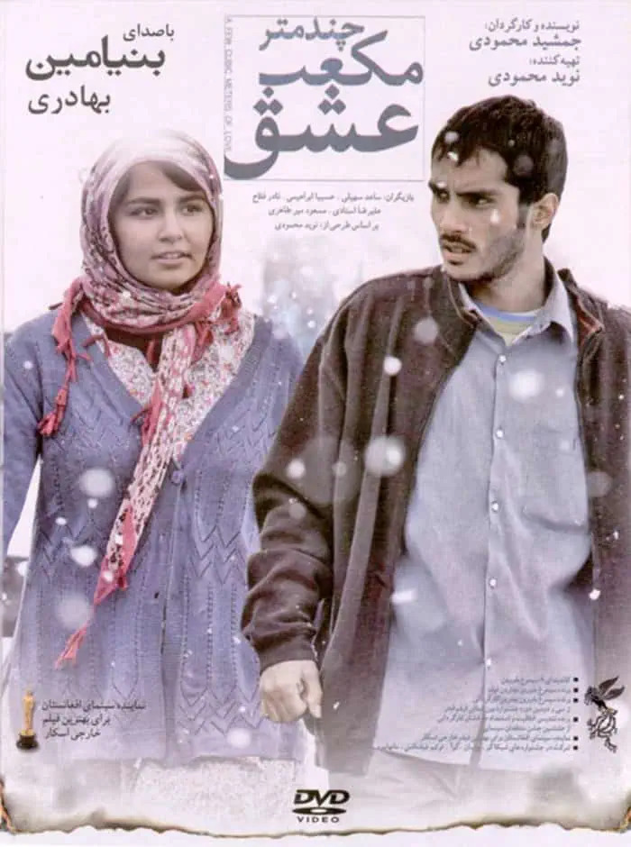 ساعد سهیلی
