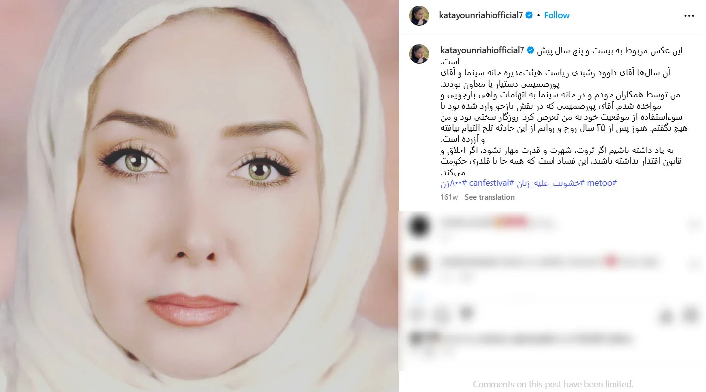 زندگی خصوصی و بیوگرافی کتایون ریاحی؛ همسران و فرزندش پوریا رحیمیان