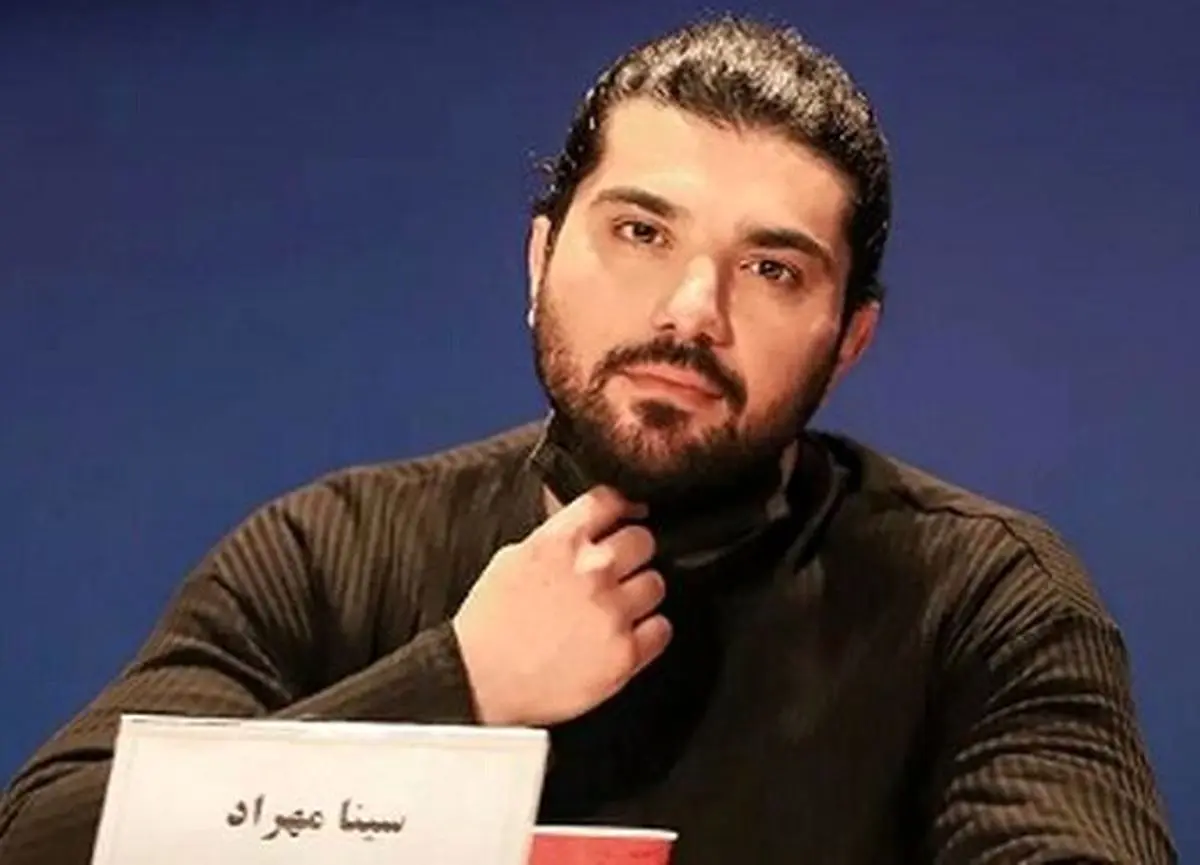 سینا مهراد