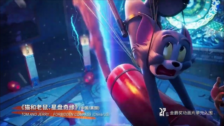 Tom-Jerry-Forbidden-Compass-2