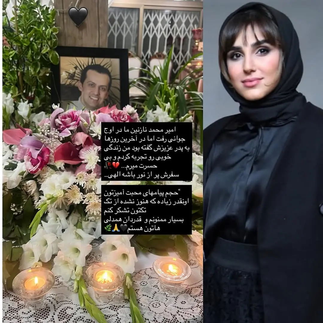 نگار نیکدل