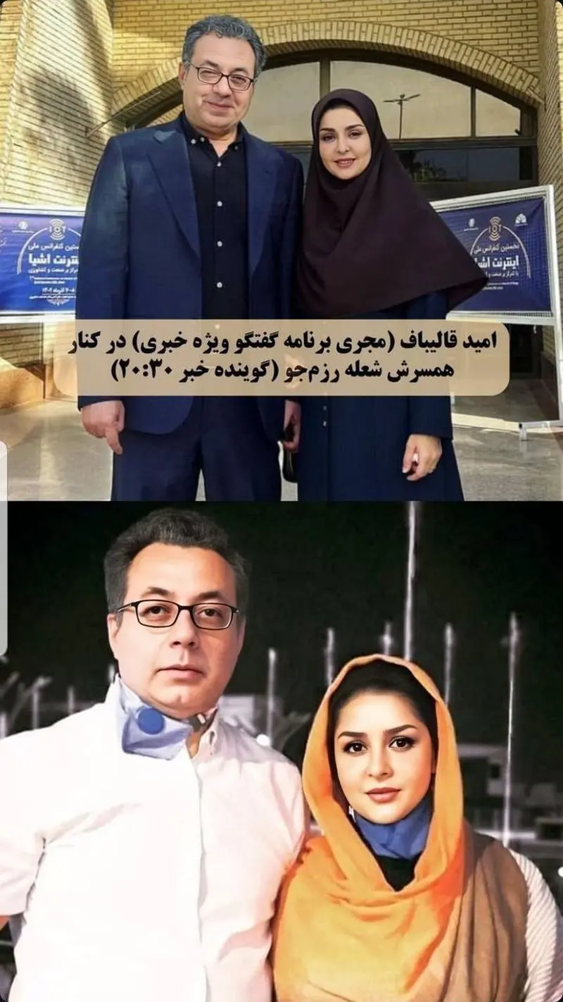 قالیباف
