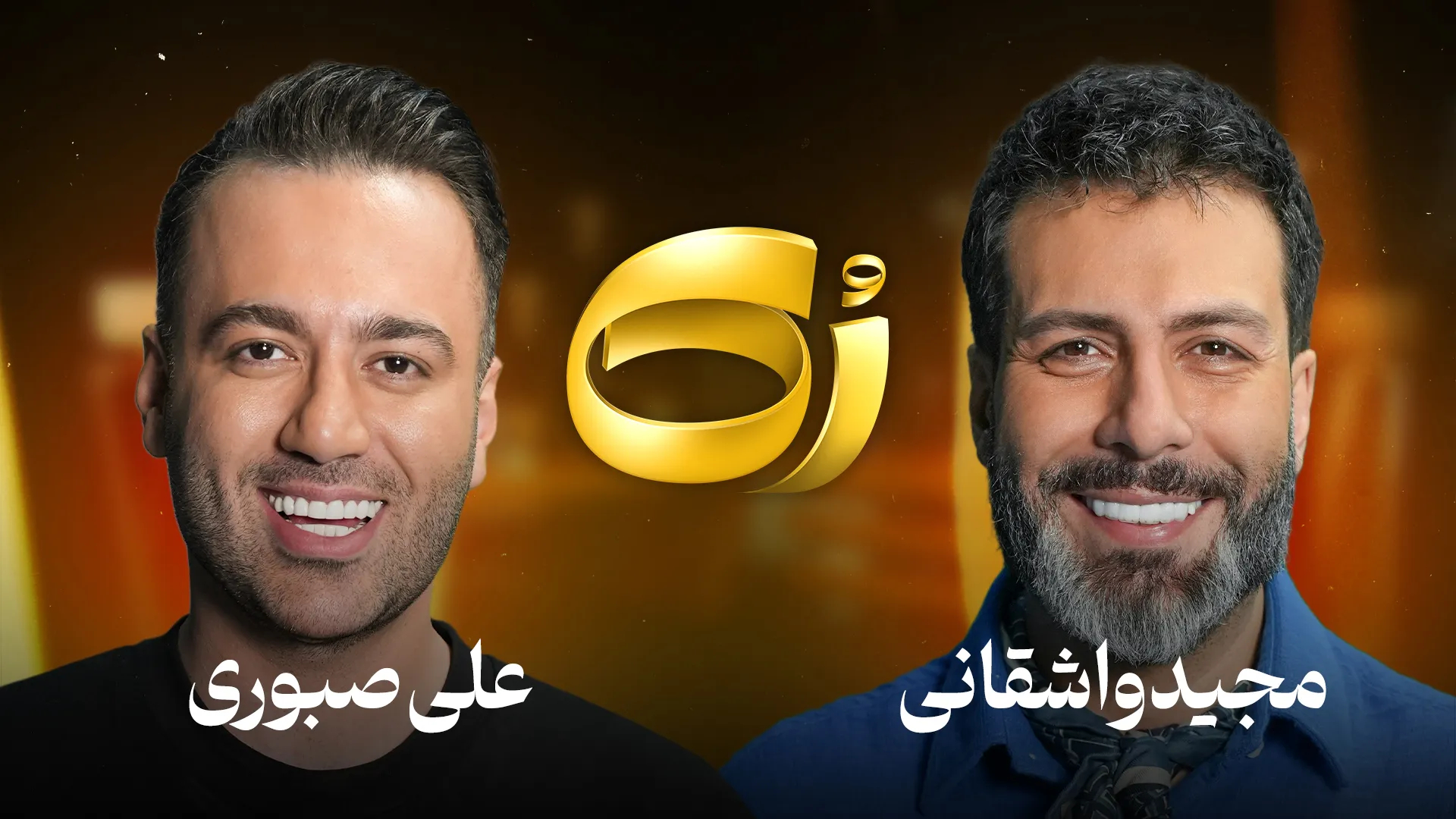 علی صبوری در در گفت‌و‌گو با مجید واشقانی : به یکی حقوق می‌دادم که جواب فحش‌ها رو بده ؛ بابام تو تایلند 3500 دلار شاباش داد ؛ ظرفیت پول نداشتم