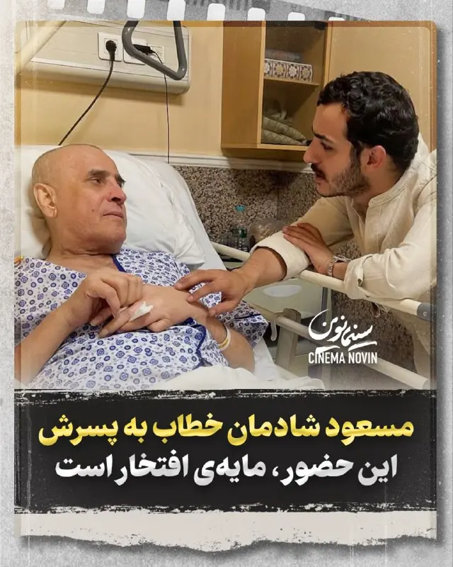 علی شادمان