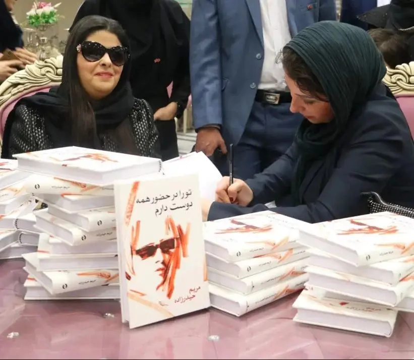 مریم 