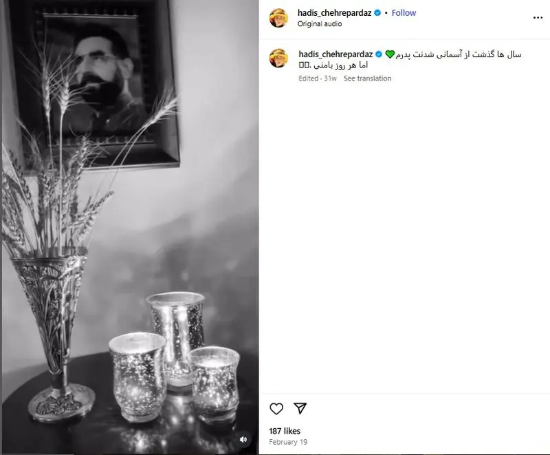 حدیث+چهره+پرداز (2)