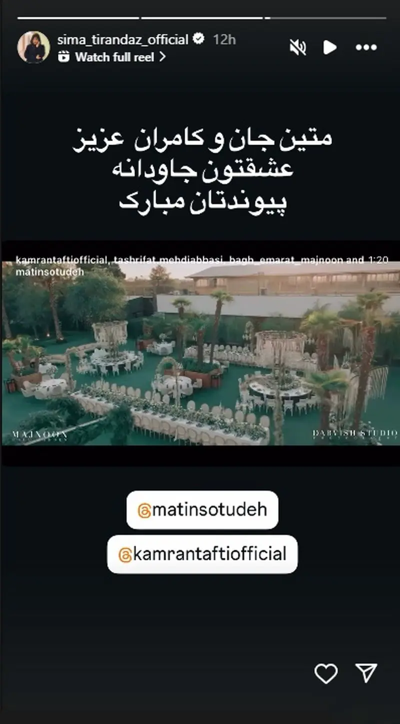 متین+ستوده+و+کامران+تفتی (7)