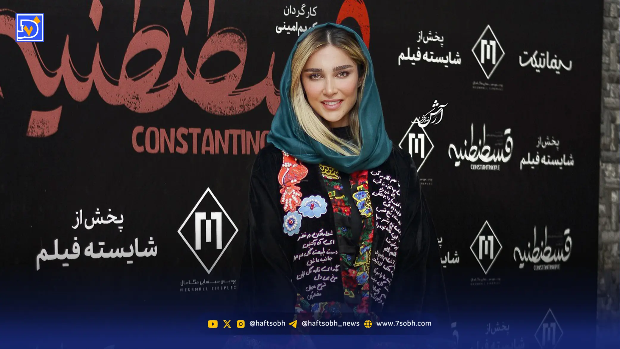 نگاه روز آناشید حسینی