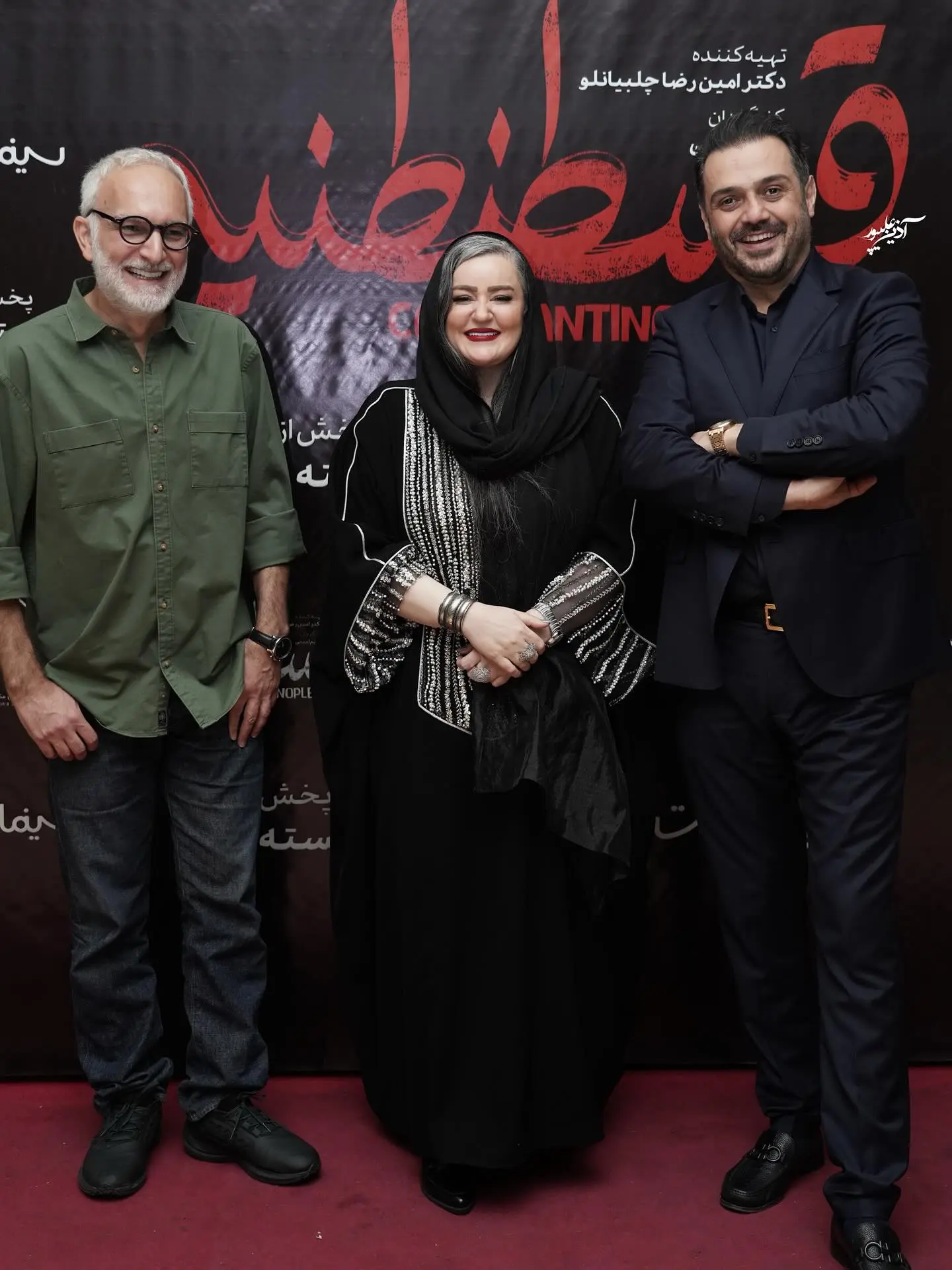 قسطنطنیه