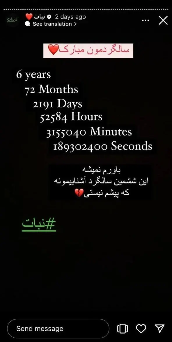 ایمان صفا 