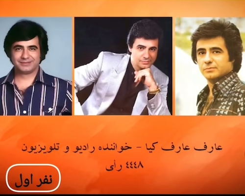 جذاب‌ترین مردان سال ۱۳۵۰