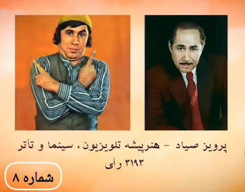 جذاب‌ترین مردان سال ۱۳۵۰