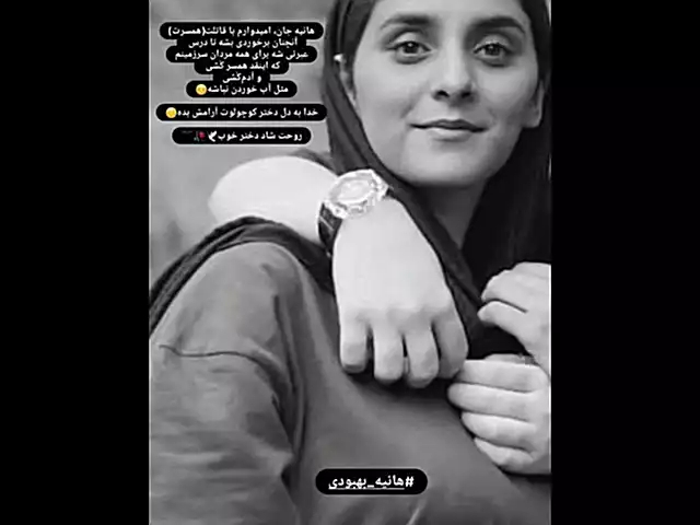 بیوگرافی هانیه بهبودی قهرمان مچ اندازی و ماجرای قتل توسط همسرش