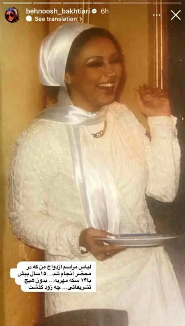 بهنوش