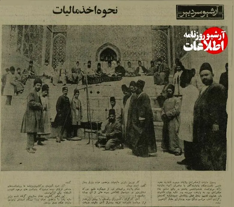 عکس/ جمع‌آوری مالیات در دوره مظفرالدین‌شاه