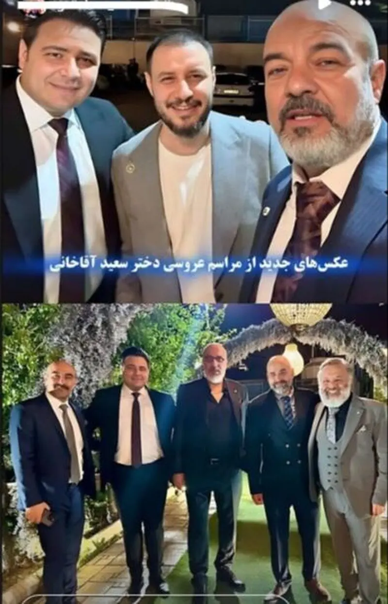  عروسی دختر سعید آقاخانی