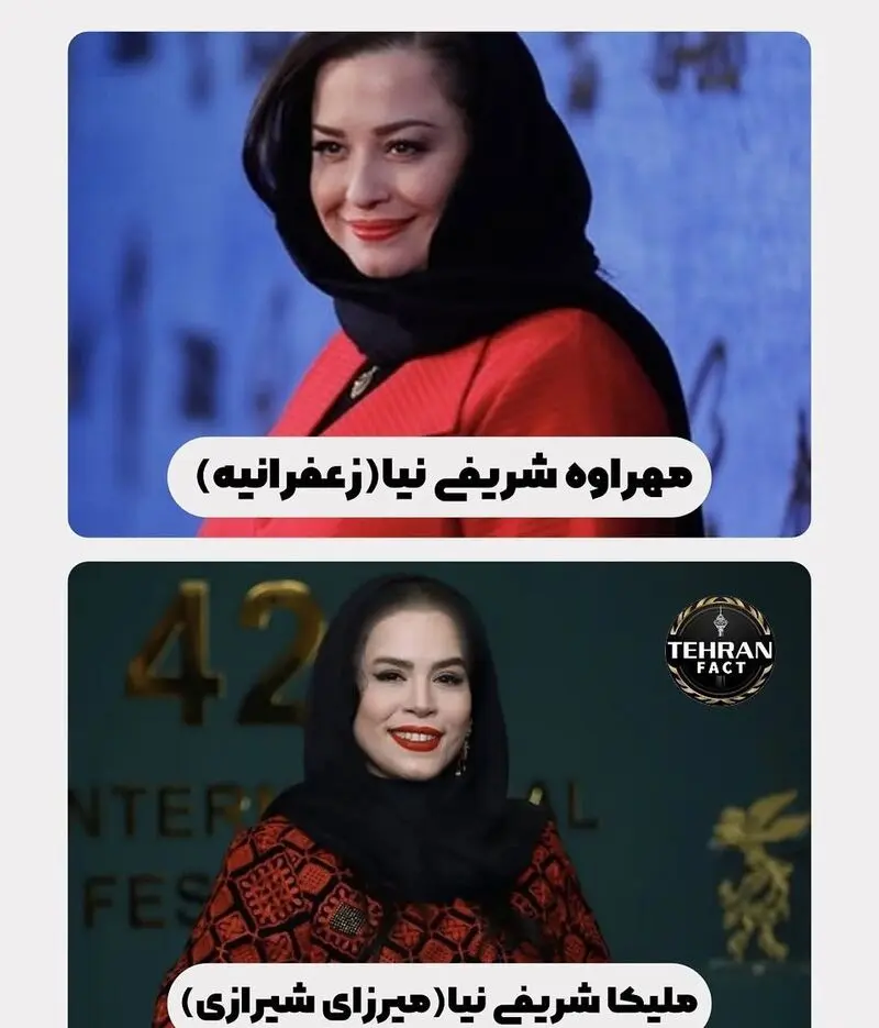 بازیگران ایرانی