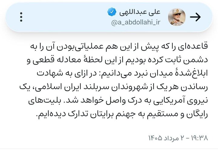 در ازای شهادت هر ایرانی،  یک نیروی آمریکایی به درک واصل خواهد شد