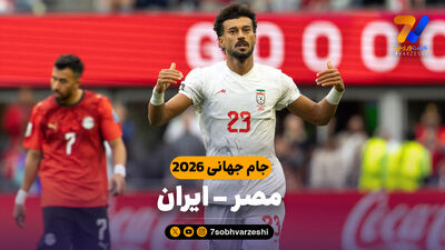 استرس جام جهانی کار دست رئیس فدراسیون فوتبال مصر داد