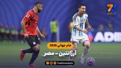 بازگشت رقیب ایران با استقبال باشکوه!