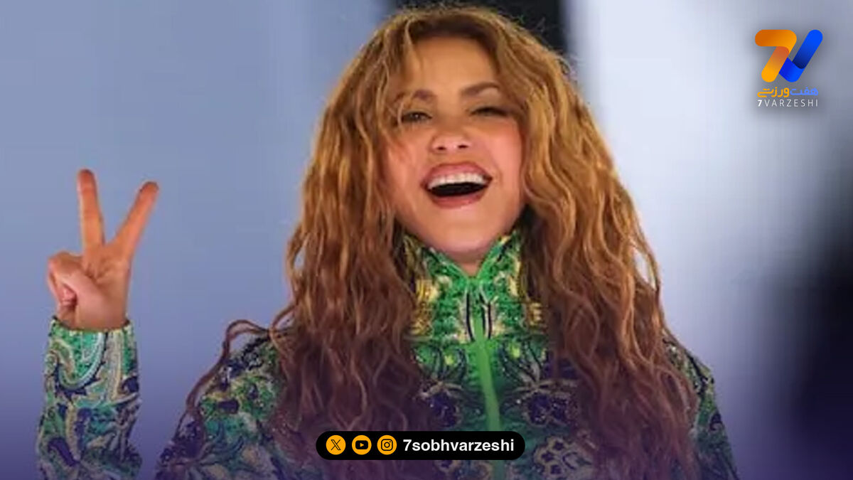 واکنش شکیرا به قهرمانی اسپانیا؛ تبریک به مردم من!
