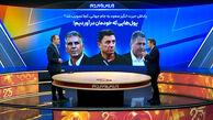 پاداش حیرت انگیز صعود به جام جهانی کجا تصویب شد؟