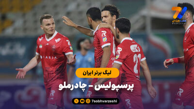 باقری: مذاکره با اسکوچیچ درست نبود؛ به چادرملو برای این برد تبریک می گویم!
