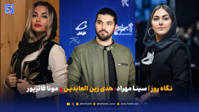 نگاه روز | وداع هنرمندان با مریم همتیان 