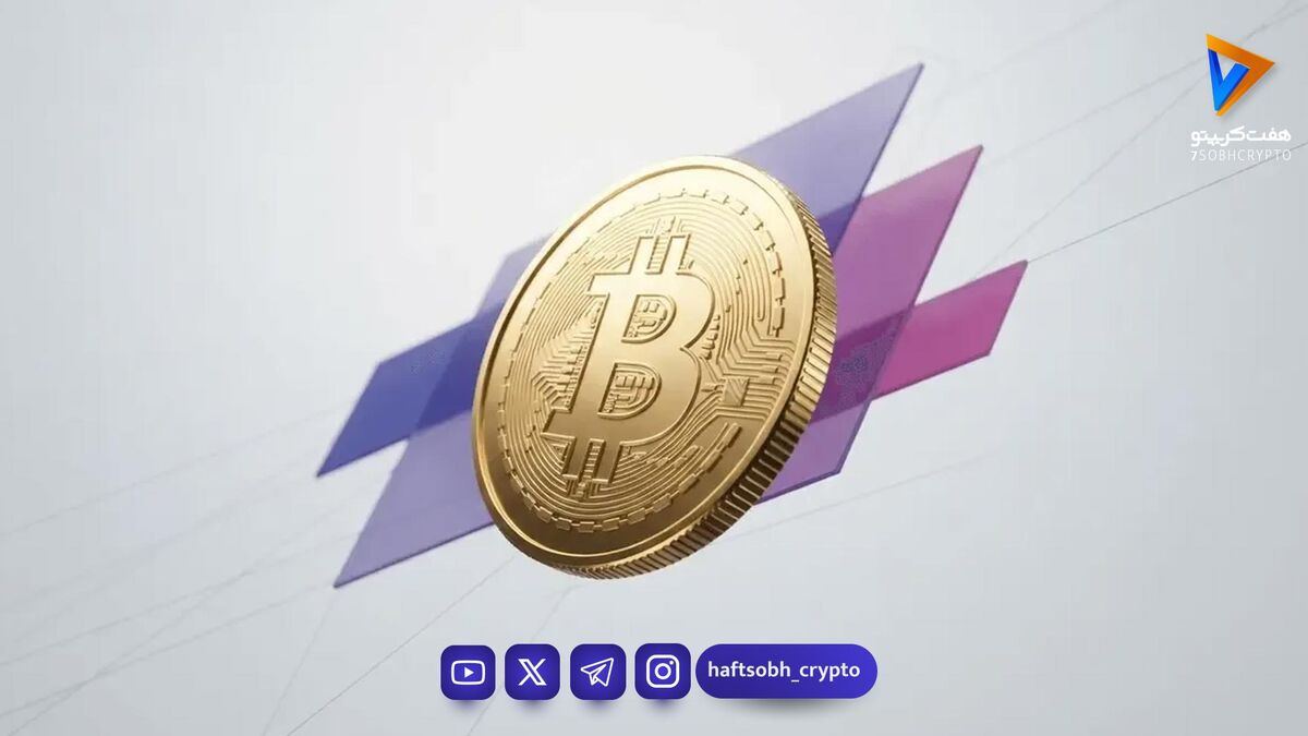 سیگنال صعودی نادر برای بیت‌کوین؛ آیا کف قیمتی نزدیک شده است؟