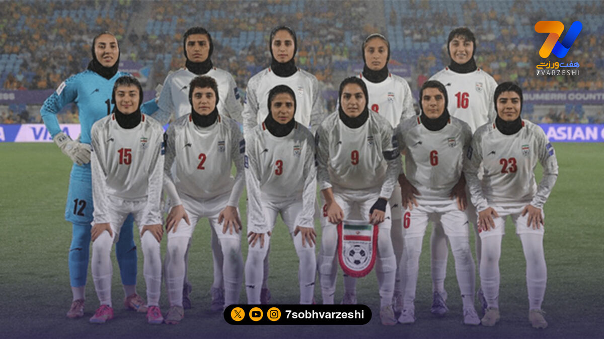 حریفان احتمالی تیم ملی زنان ایران در فیفا دی 
