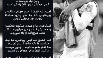 جهانبخش به عضویت هلال احمر گیلان درآمد