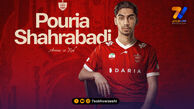 رسمی؛ پوریا شهرآبادی به پرسپولیس پیوست