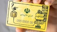 تغییرات مهم واریز کالابرگ مرداد: زمان واریز عوض شد، این گروه ها حذف شدند