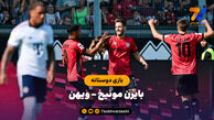 خلاصه بازی ویهن 2 - بایرن مونیخ 1 (بازی دوستانه)