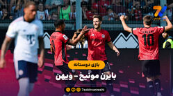 خلاصه بازی ویهن 2 - بایرن مونیخ 1 (بازی دوستانه)