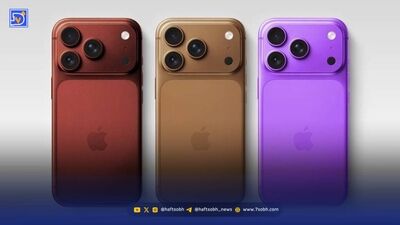 اولین عکس لو رفته از طراحی نهایی آیفون 18 پرومکس و آیفون فولد + مشخصات فنی و مقایسه