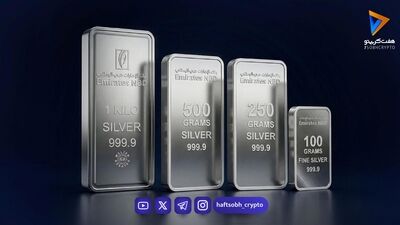 جزئیات عملکرد هفتگی بازار طلا و نقره / آمار معاملات اعلام شد 