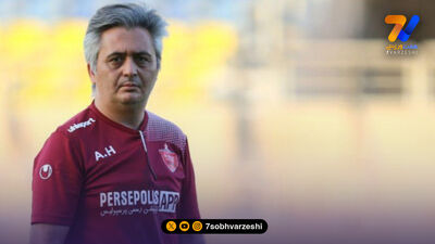 ادامه آماده‌سازی پرسپولیس برای فصل جدید با حضور وحید امیری!