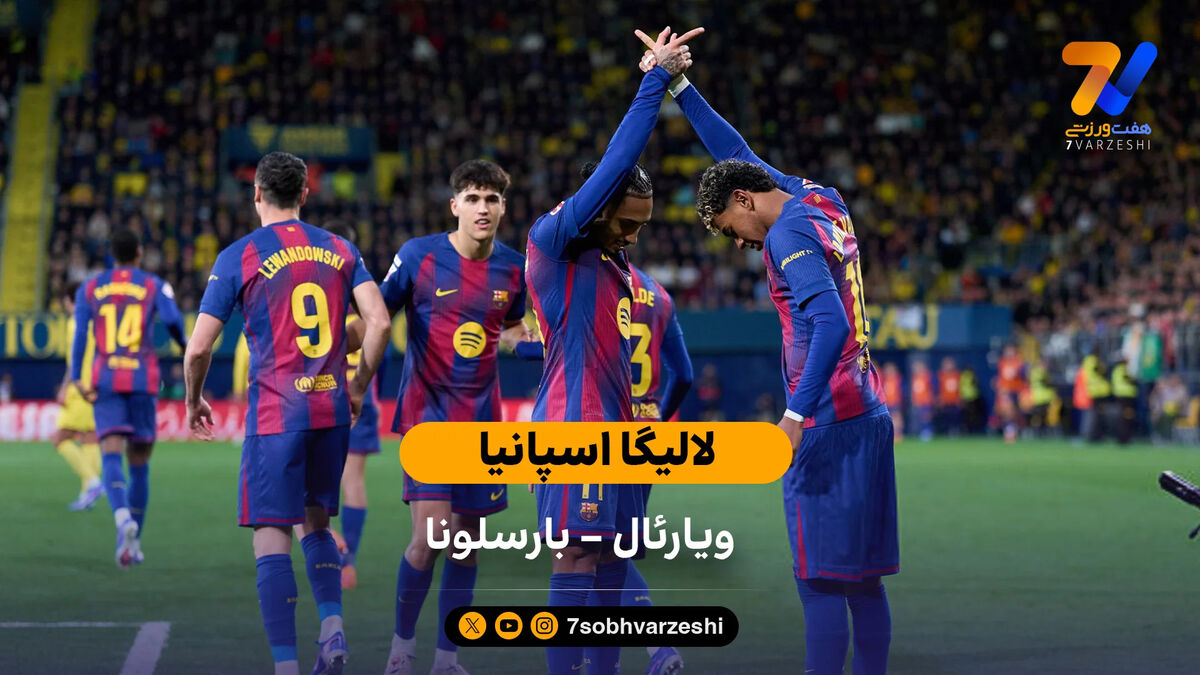 لالیگا اسپانیا | خلاصه بازی ویارئال 0 – 2 بارسلونا