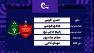 کارشناسی داوری دیدار پرسپولیس – آلومینیوم اراک