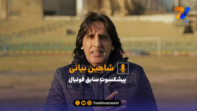باقری آماده بازگشت به تمرینات پرسپولیس