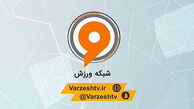 تبلیغ سایت شرطبندی در شبکه ورزش برای 21 سال به بالا!