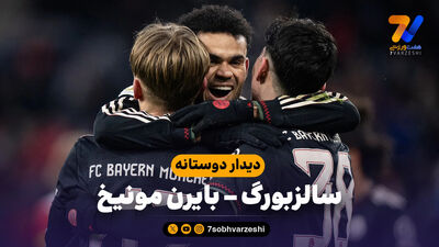 اولیسه، گران ترین بازیکن تاریخ بایرن مونیخ!