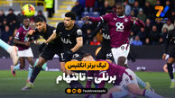 خلاصه بازی برنلی 2 – تاتنهام 2