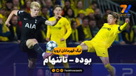 خلاصه بازی بوده ۲ – تاتنهام ۲