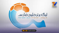 در جدول سازمان لیگ، سپاهان صدرنشین است، پرسپولیس دوم!