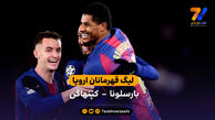 خلاصه بازی بارسلونا 4 – 1 کپنهاگن