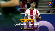 شکست یاران طارمی مقابل پاناتینایکوس؛ خلاصه بازی  المپیاکوس 0 – 2پاناتینایکوس
