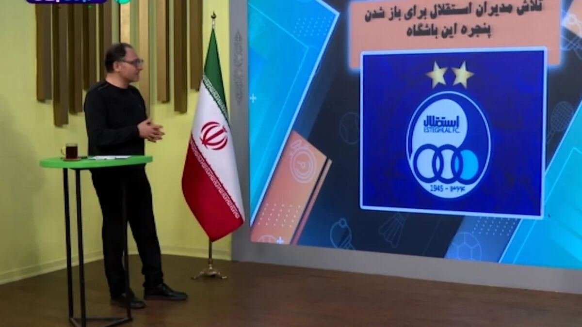 تلاش مدیران استقلال برای باز شدن پنجره نقل و انتقالاتی
